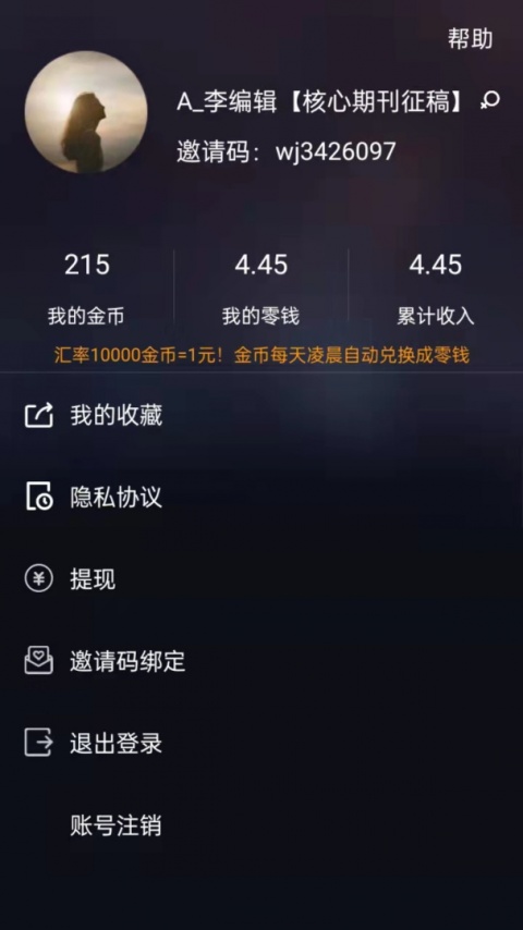 多多短剧红包版