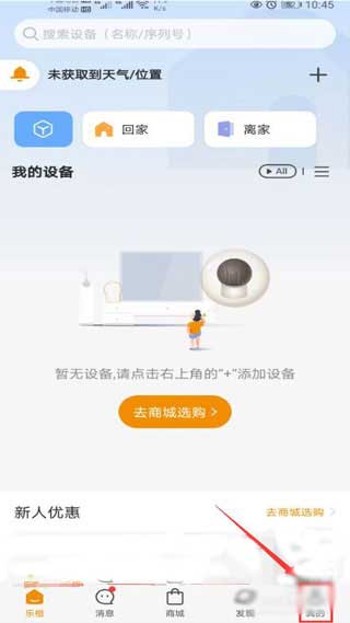 乐橙监控app