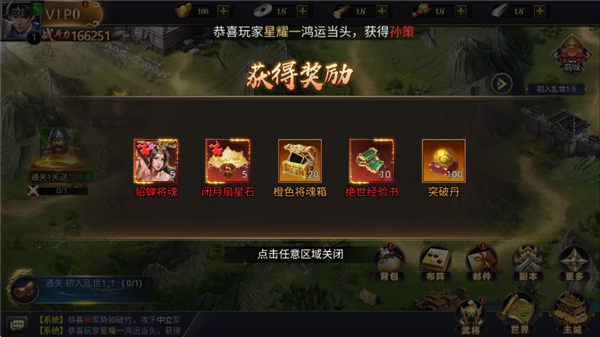 三国群英志手机版