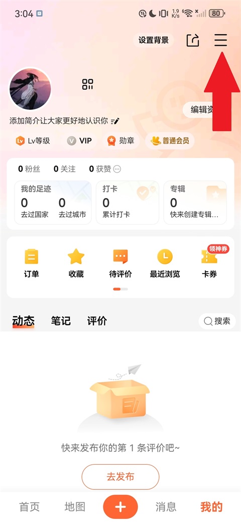 大众点评app官方版