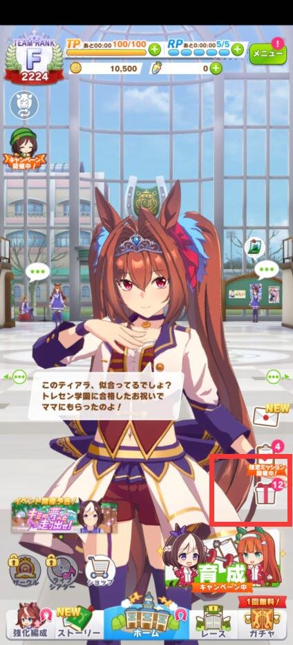 赛马娘日服