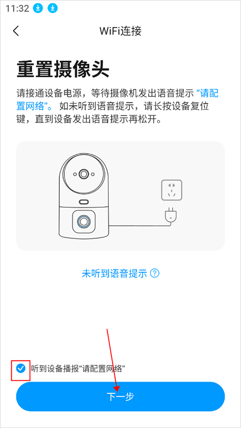 乔安智联监控app手机版