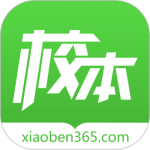 校本app官方正版