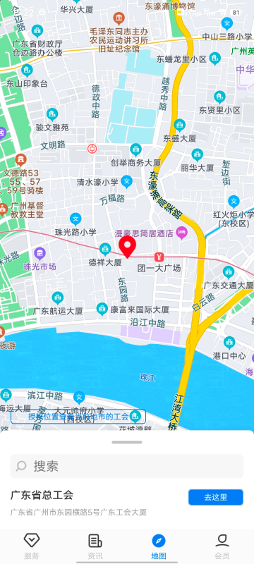 粤工惠app最新版本