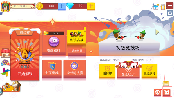 弓箭手大作战官方正版