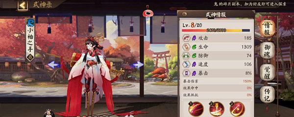 阴阳师小米渠道服