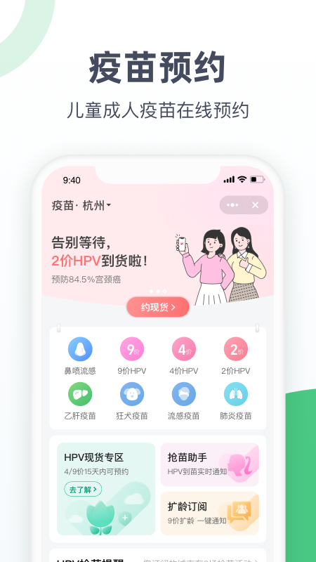 阿里健康app(医鹿)