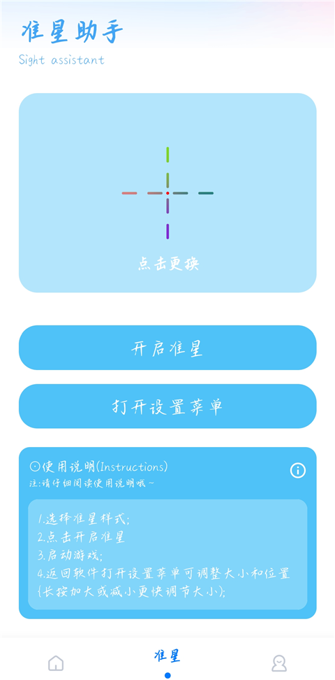 殇痕画质助手120帧官方正版
