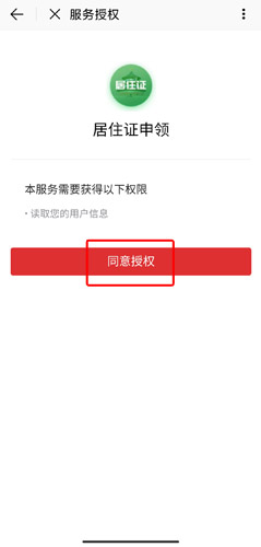 北京通app