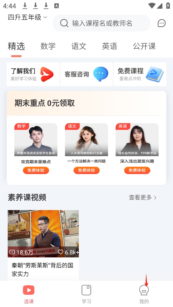 锦书在线app官方版