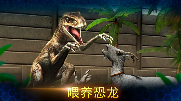 侏罗纪世界国际服最新版