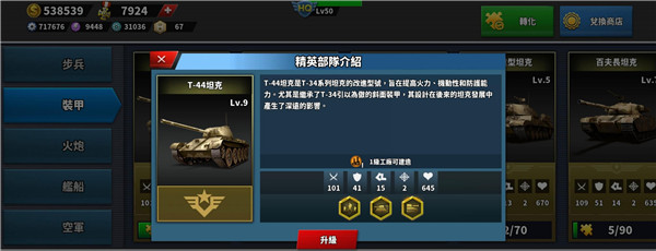 世界征服者4官方正版