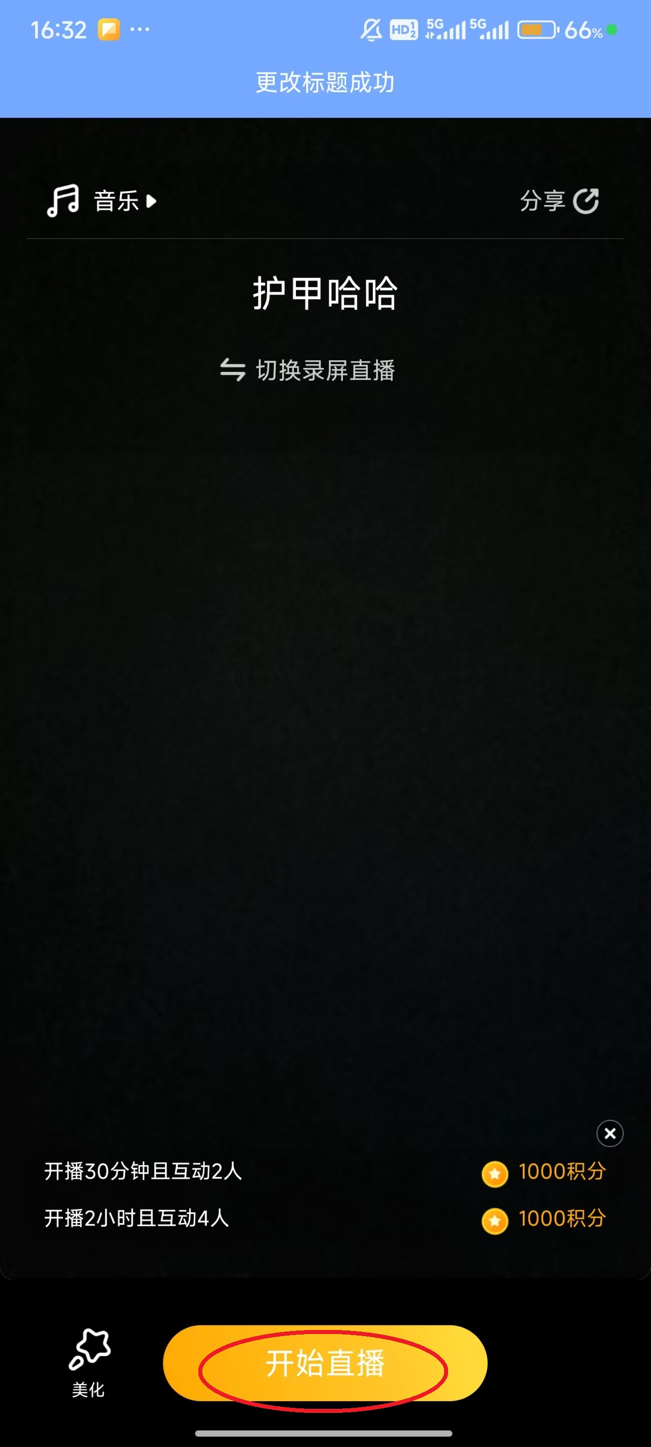 虎牙直播app