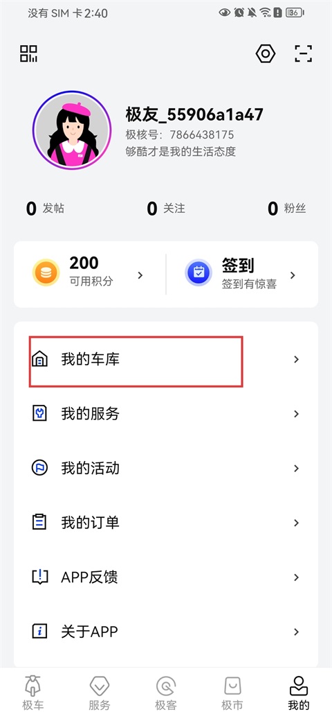 ZEEHO极核电摩app