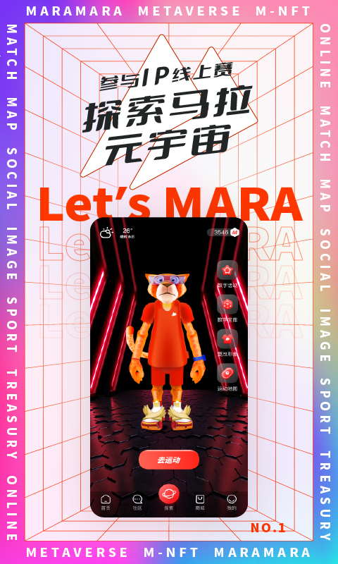 马拉马拉app官方正版