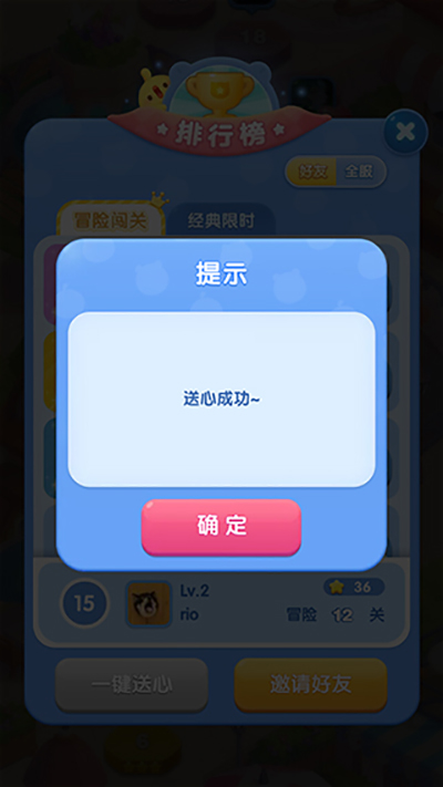 天天爱消除官方版