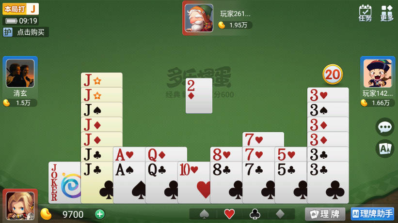 多乐掼蛋官方版