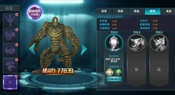 奥特曼传奇英雄官方版