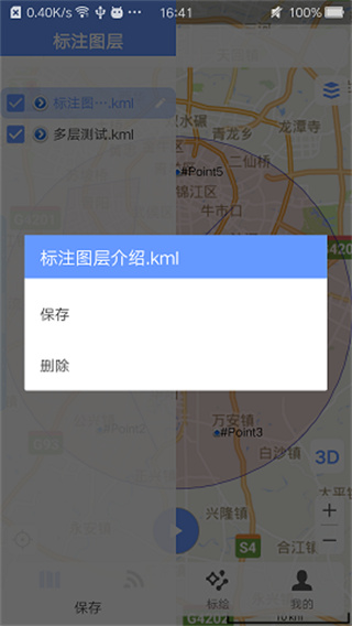 BIGEMAP高清卫星地图软件