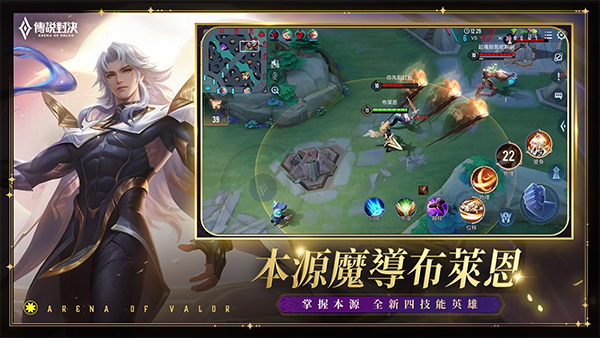 传说对决台服