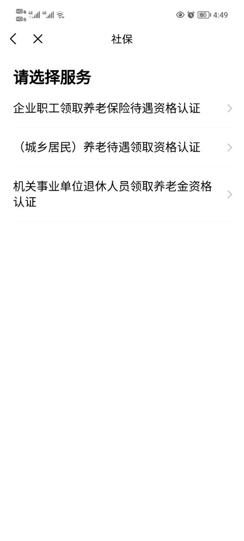 粤省事app官方正版
