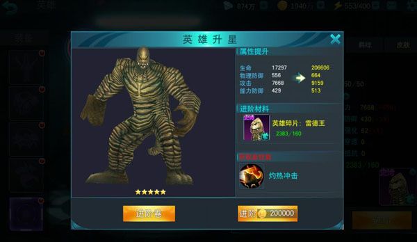 奥特曼传奇英雄官方版