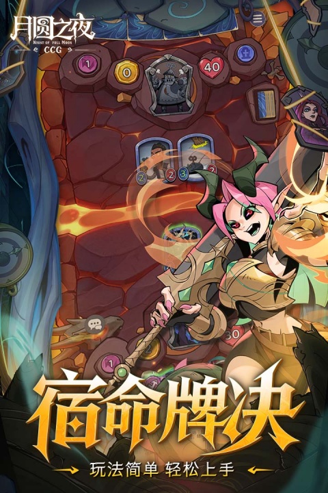 月圆之夜无邪破解版