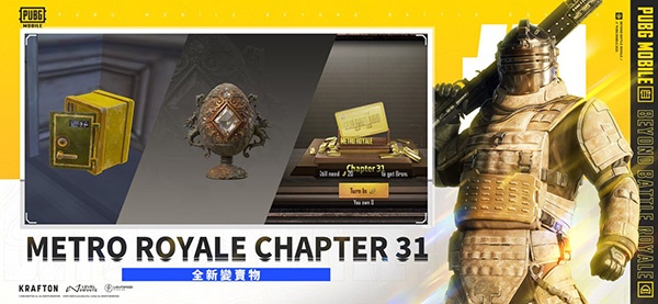 PUBG国际服地铁逃生最新版本2026