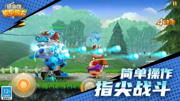 熊出没之机甲熊大手机版