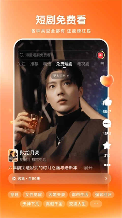 西瓜视频极速版红包版