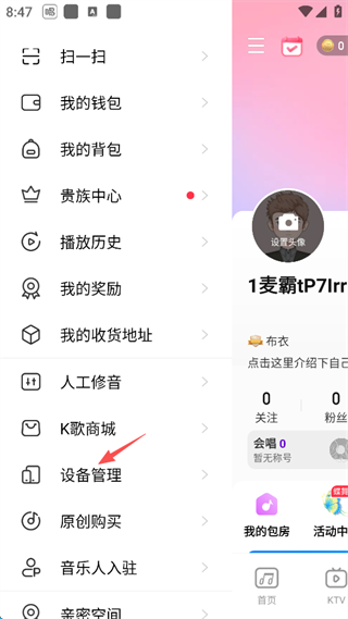 唱吧app官方版