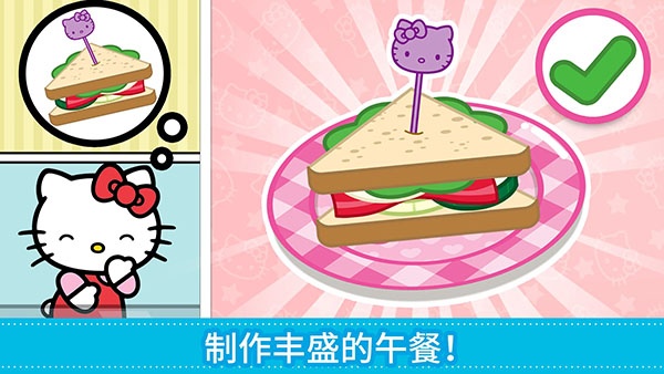 凯蒂猫便当中文版