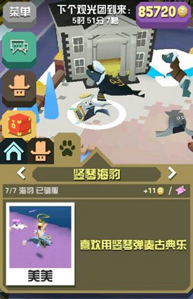 疯狂动物园破解版