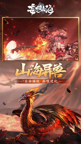 妄想山海云游戏最新版本