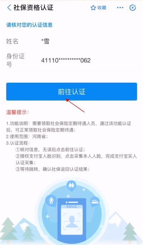豫事办app