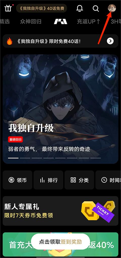podo漫画app