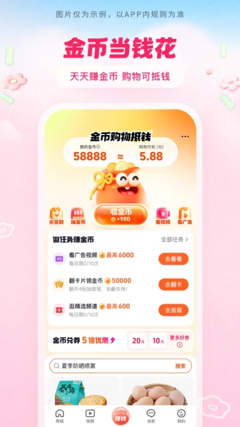 抖音商城版官方版