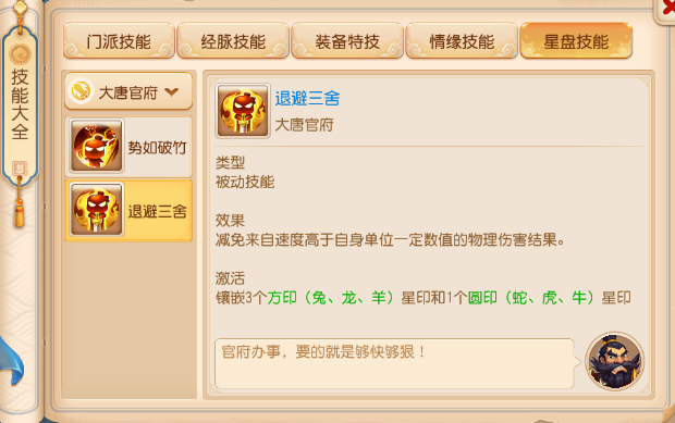 梦幻西游华为渠道版