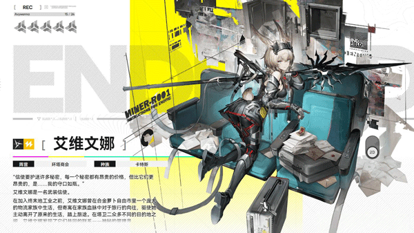 明日方舟终末地官方版