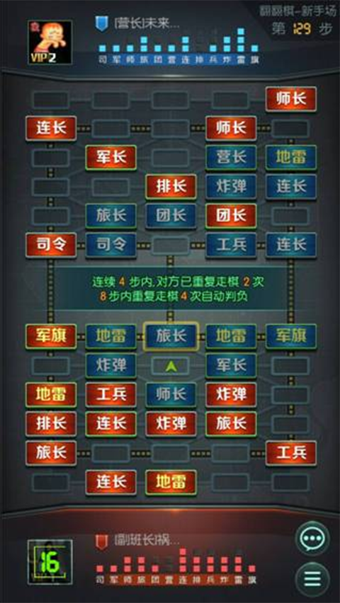天天军棋腾讯版