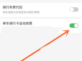 哈啰出行官方版