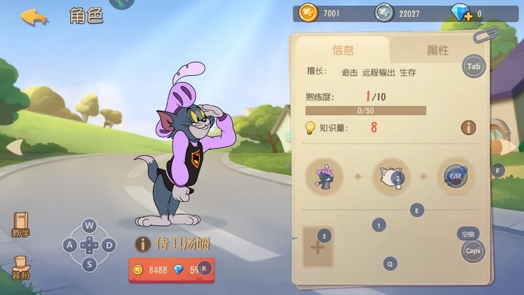 猫和老鼠华为版