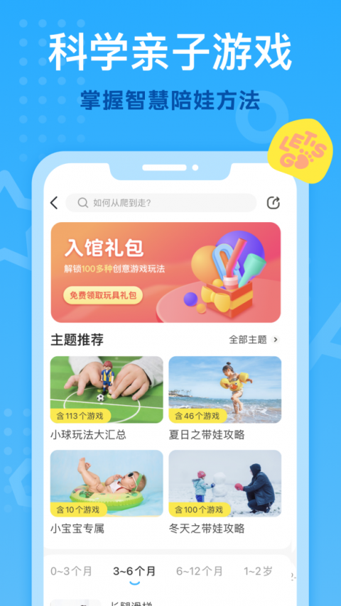 小步在家早教app