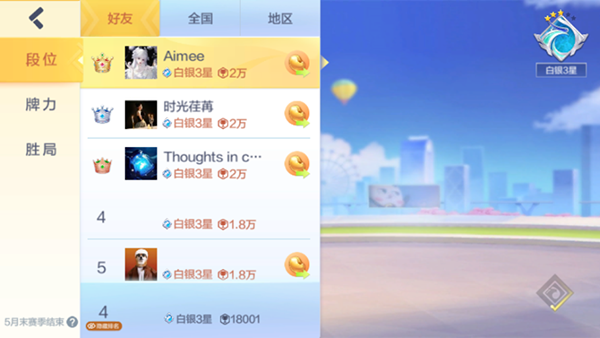 腾讯欢乐麻将免费版