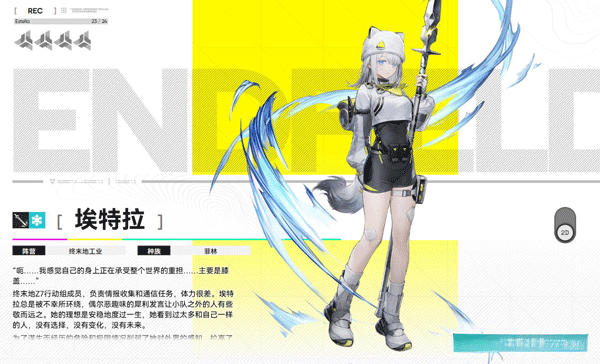 明日方舟终末地官方版