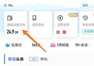 和我信app