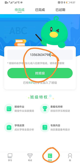 E听说中学学生端