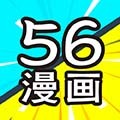 56漫画官方版
