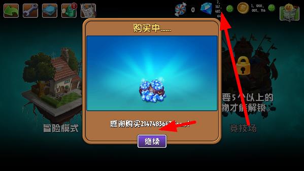 植物大战僵尸2国际版内置MOD菜单