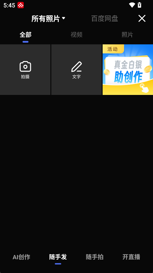 手机百度app
